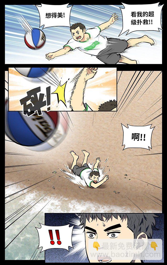 119.无敌扣杀大火锅！-第119话