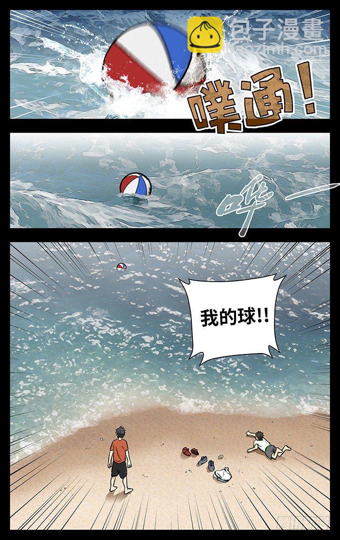 119.无敌扣杀大火锅！-第119话