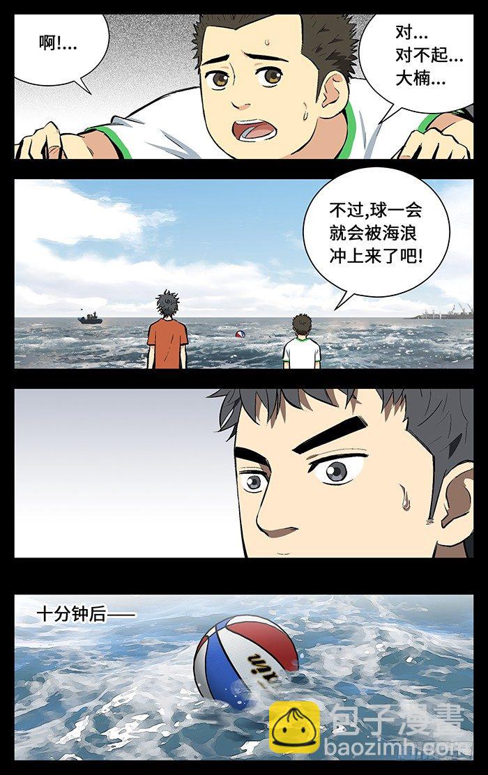 119.无敌扣杀大火锅！-第119话