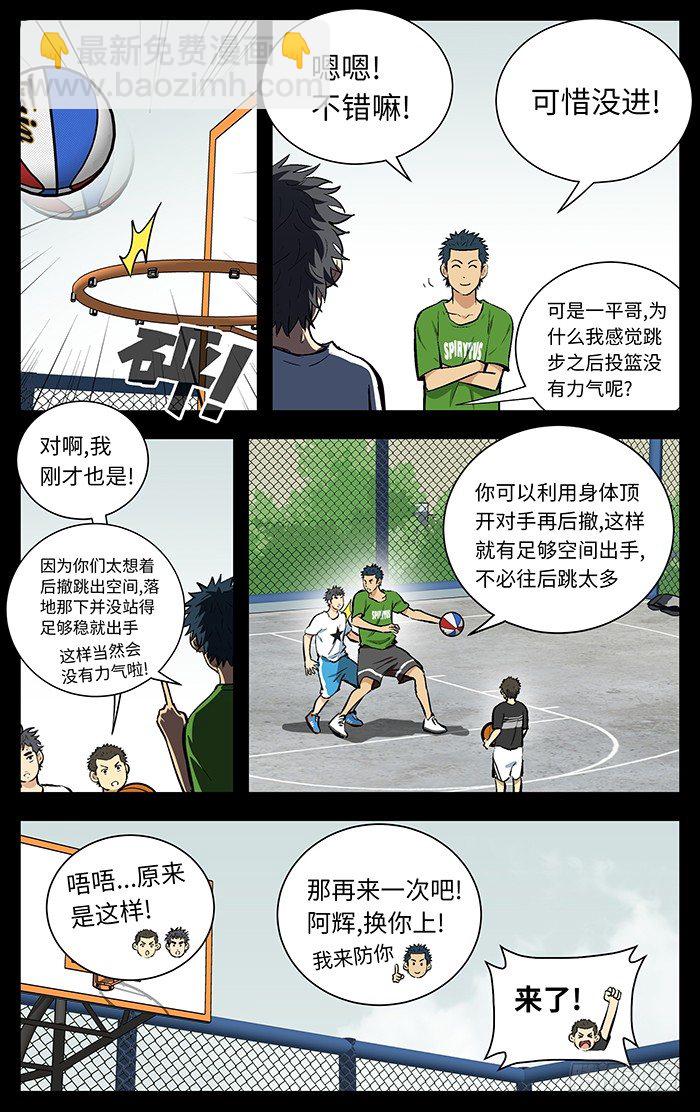119.无敌扣杀大火锅！-第119话