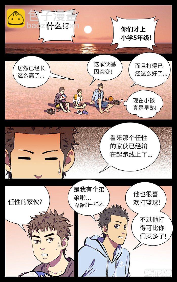 119.无敌扣杀大火锅！-第119话