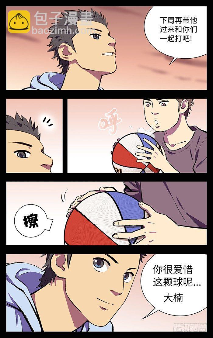 119.无敌扣杀大火锅！-第119话
