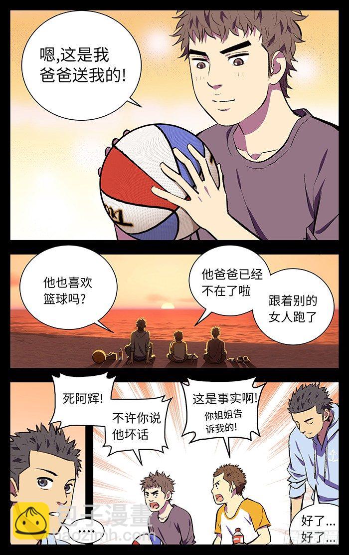 119.无敌扣杀大火锅！-第119话