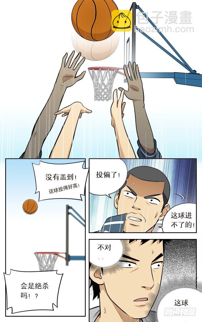 13.绝杀？-第13话