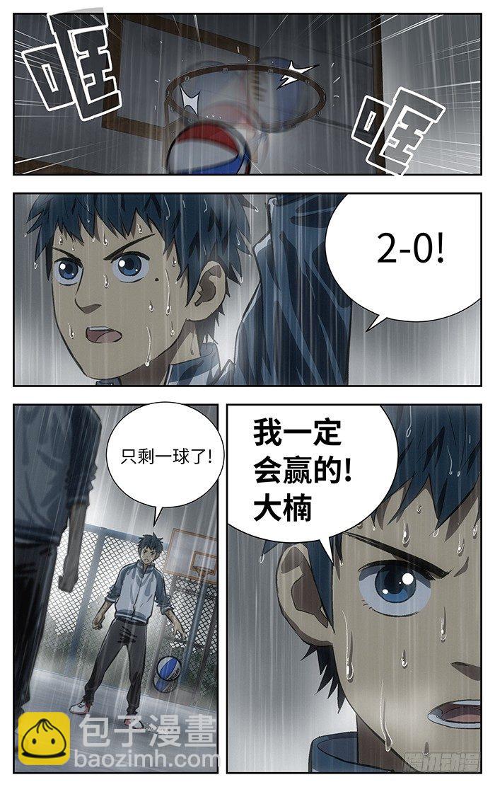 121.我要上了！大楠-第121话