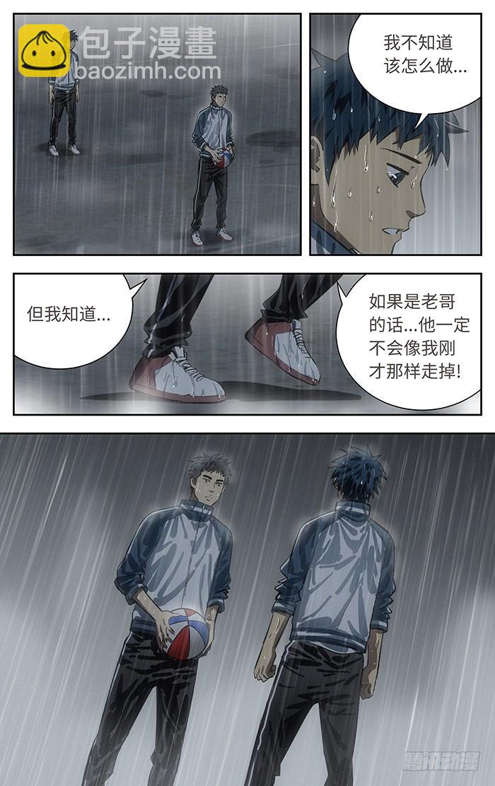 121.我要上了！大楠-第121话