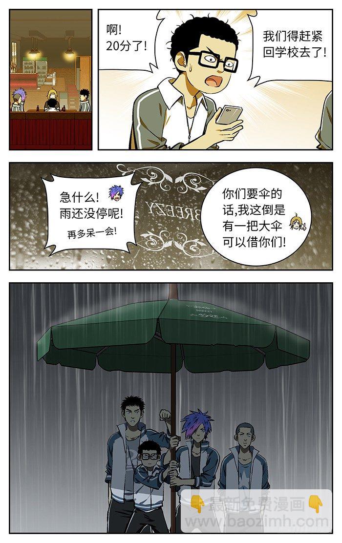 121.我要上了！大楠-第121话