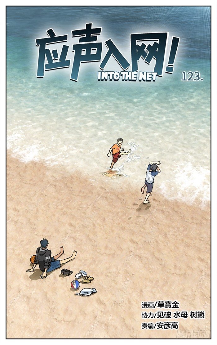 123.真的可以吗？-第123话