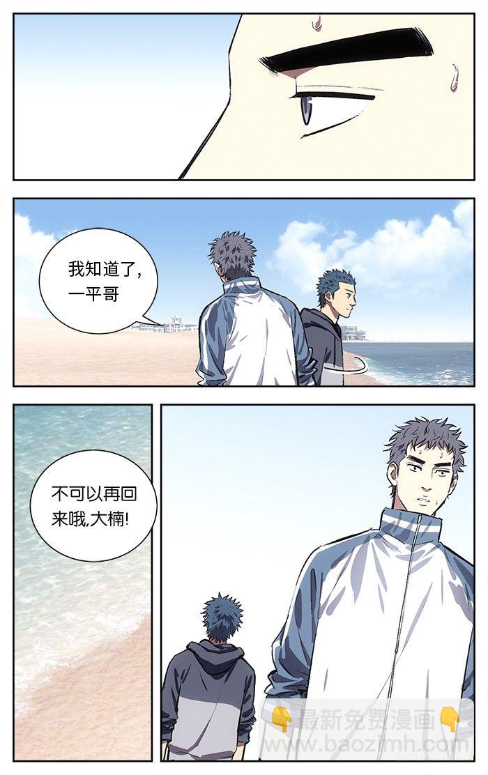 123.真的可以吗？-第123话