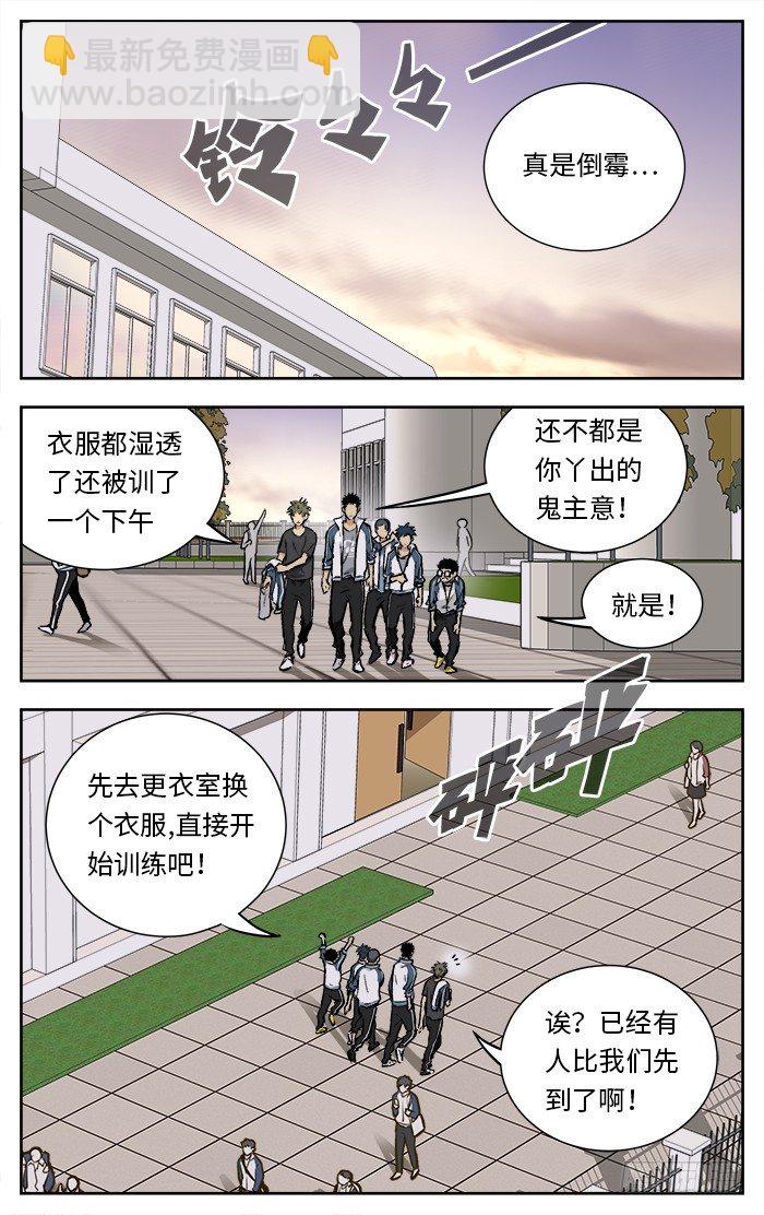 123.真的可以吗？-第123话