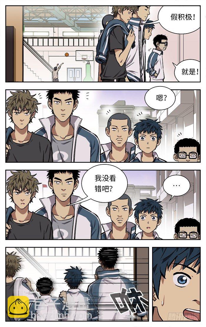 123.真的可以吗？-第123话