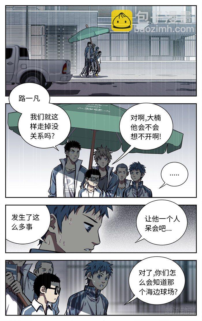 123.真的可以吗？-第123话