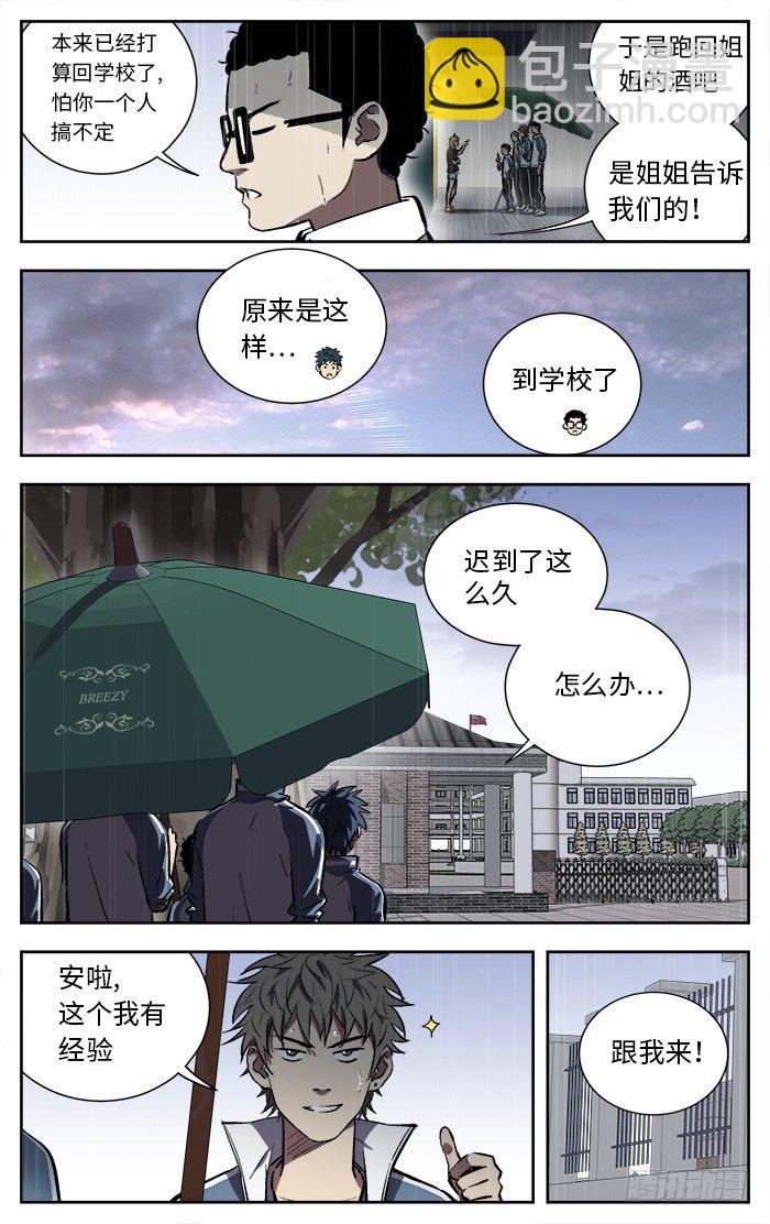 123.真的可以吗？-第123话
