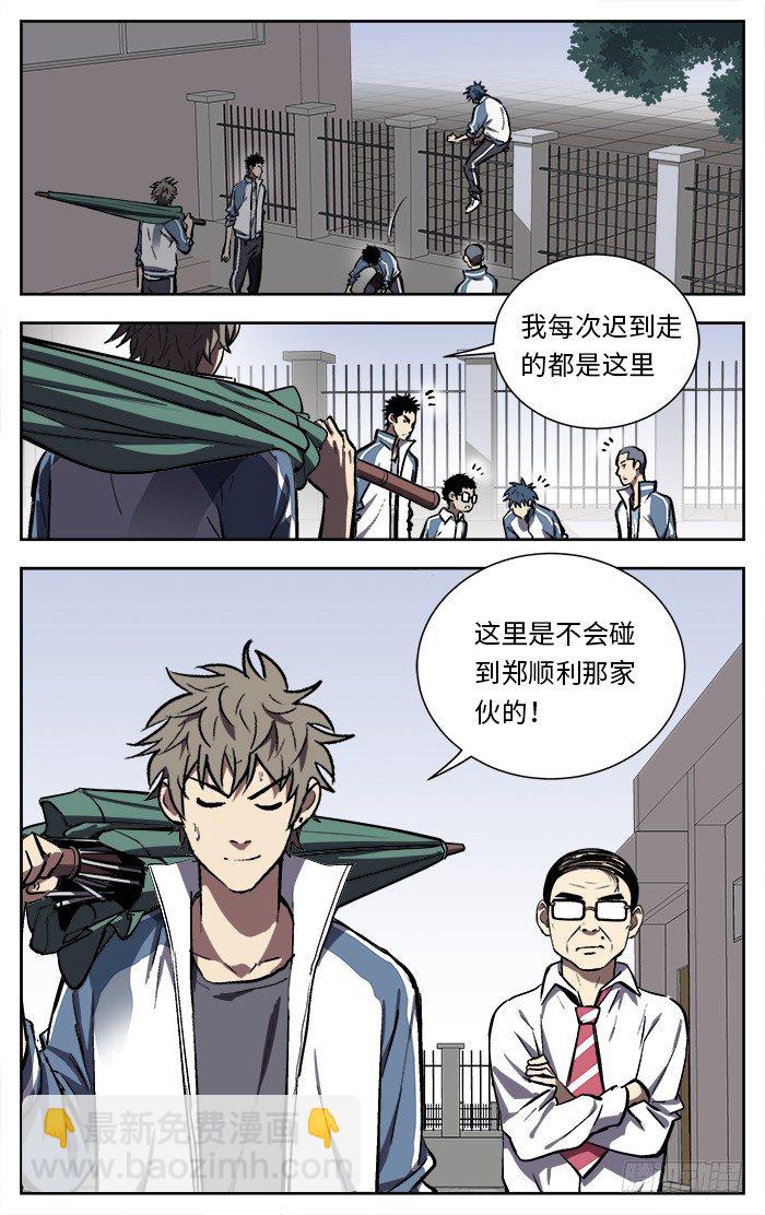123.真的可以吗？-第123话