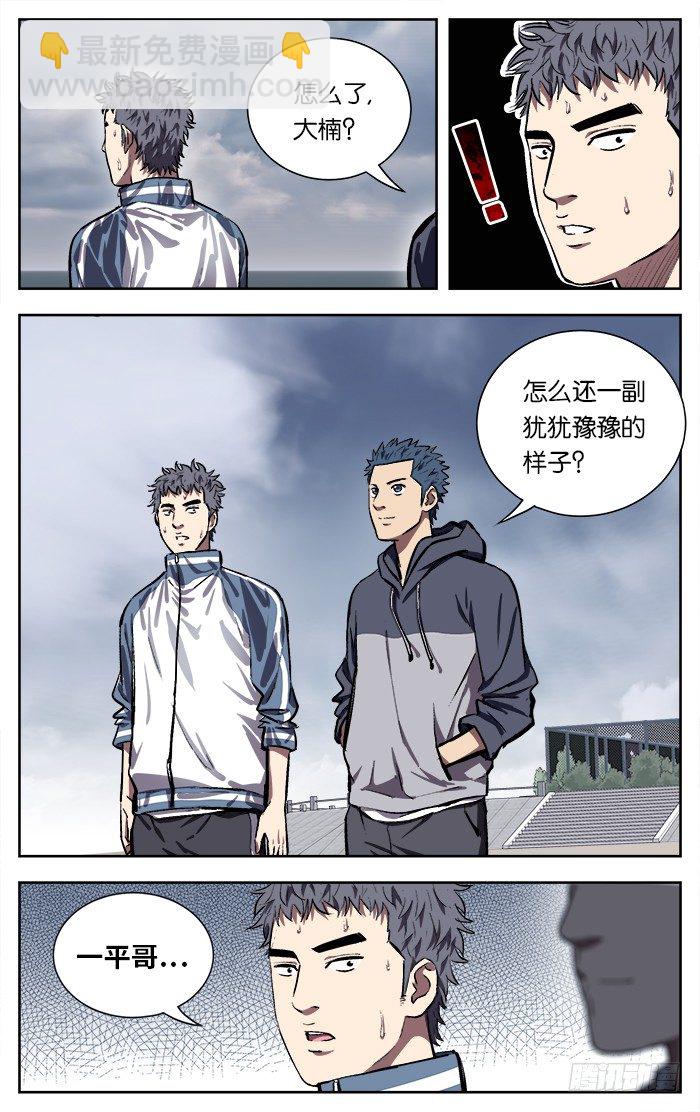 123.真的可以吗？-第123话