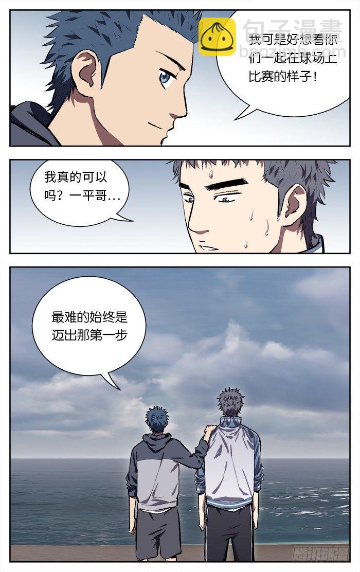 123.真的可以吗？-第123话