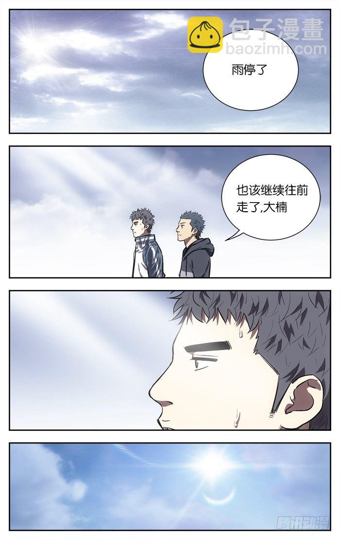 123.真的可以吗？-第123话