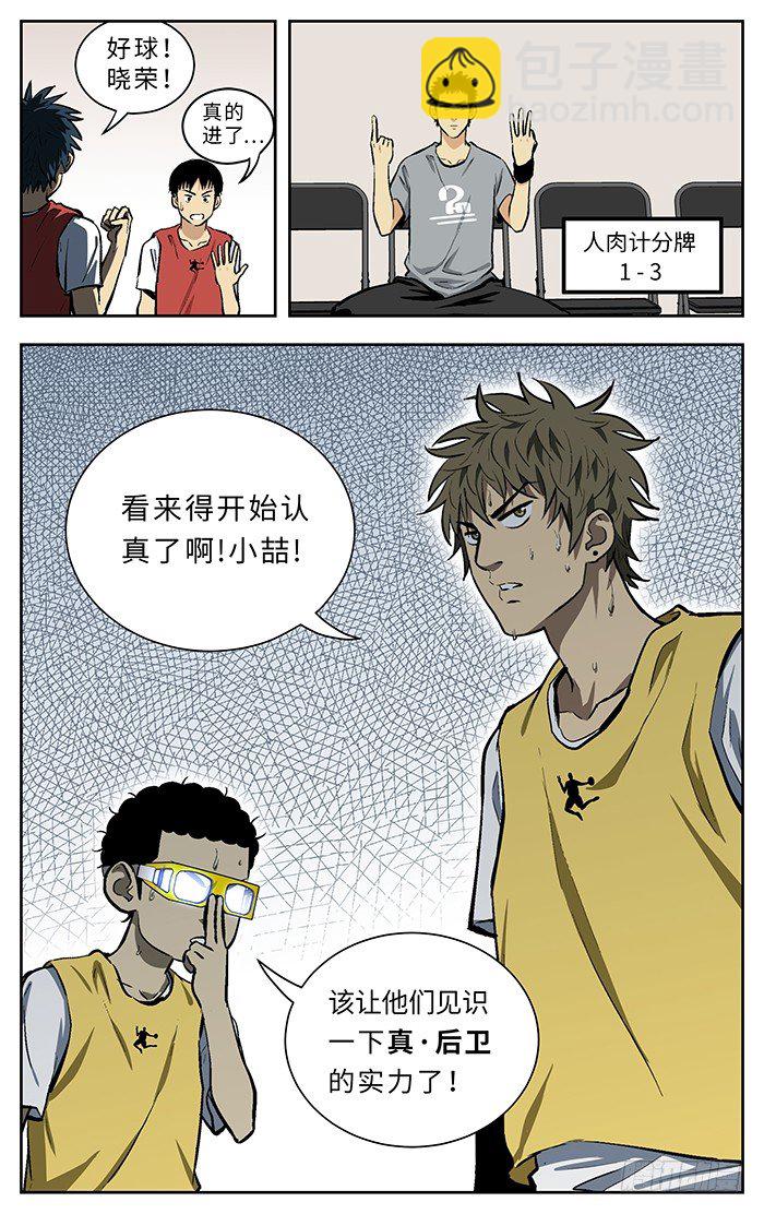 125.杀进去啊！-第125话