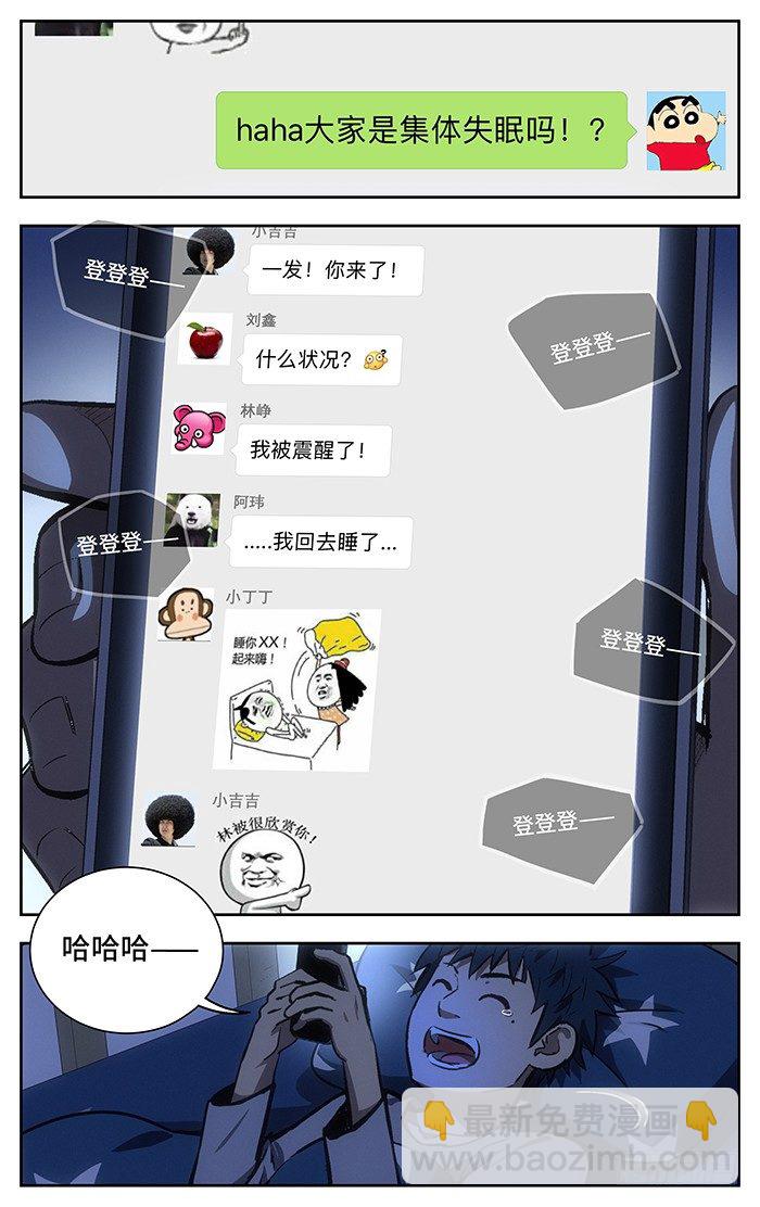 127.比赛前夜-第127话