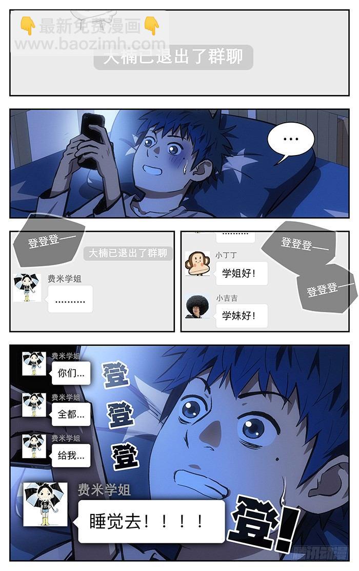 127.比赛前夜-第127话