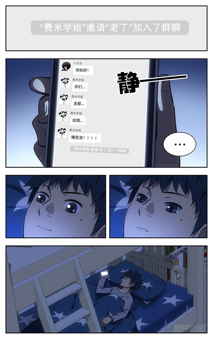 127.比赛前夜-第127话