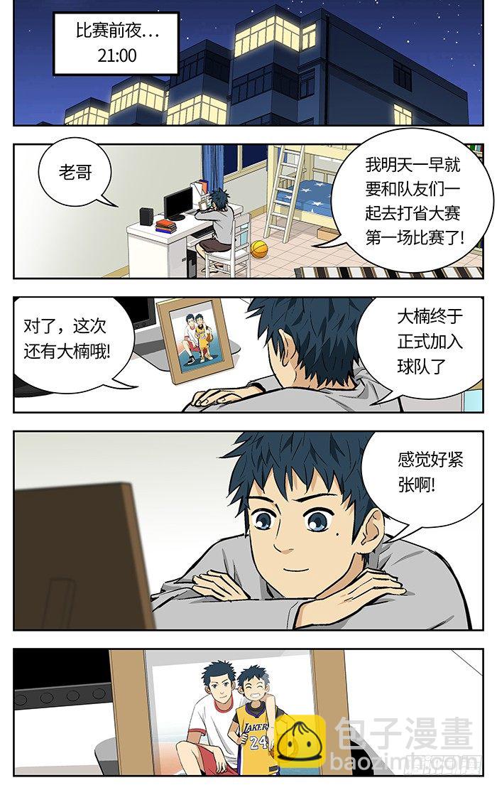 127.比赛前夜-第127话