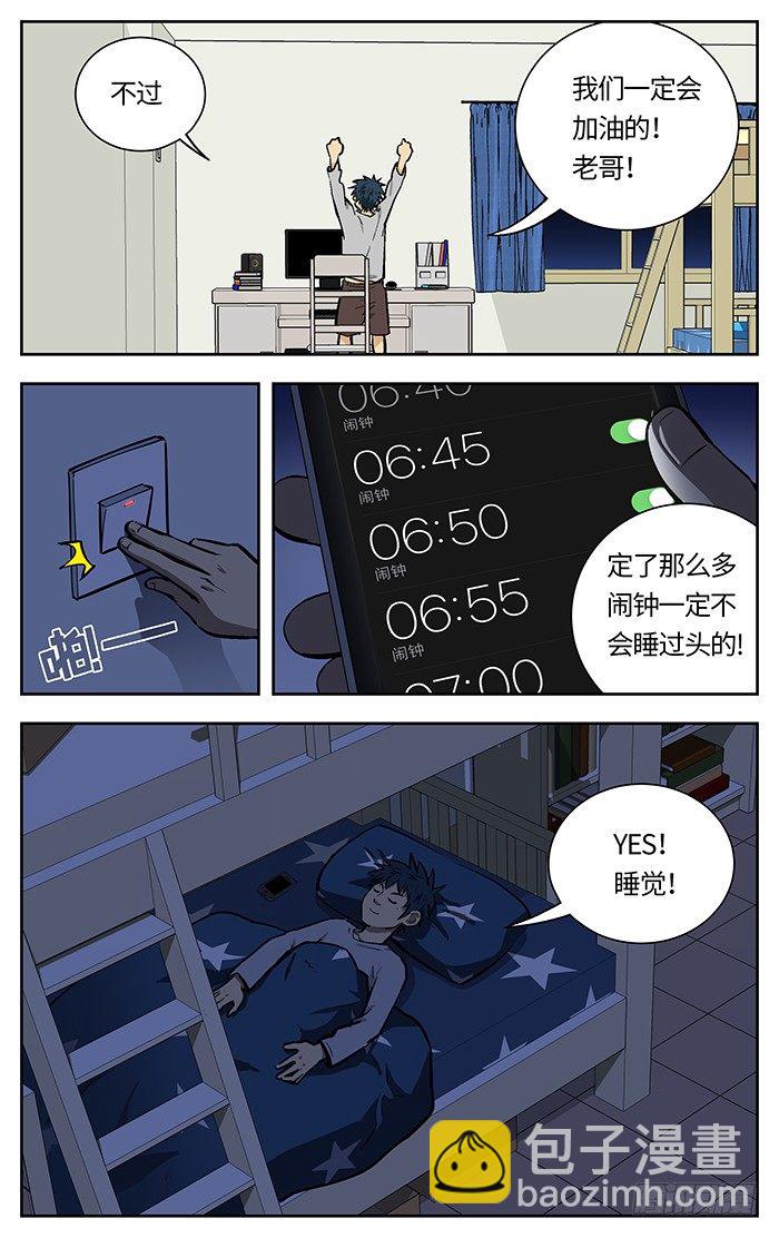 127.比赛前夜-第127话