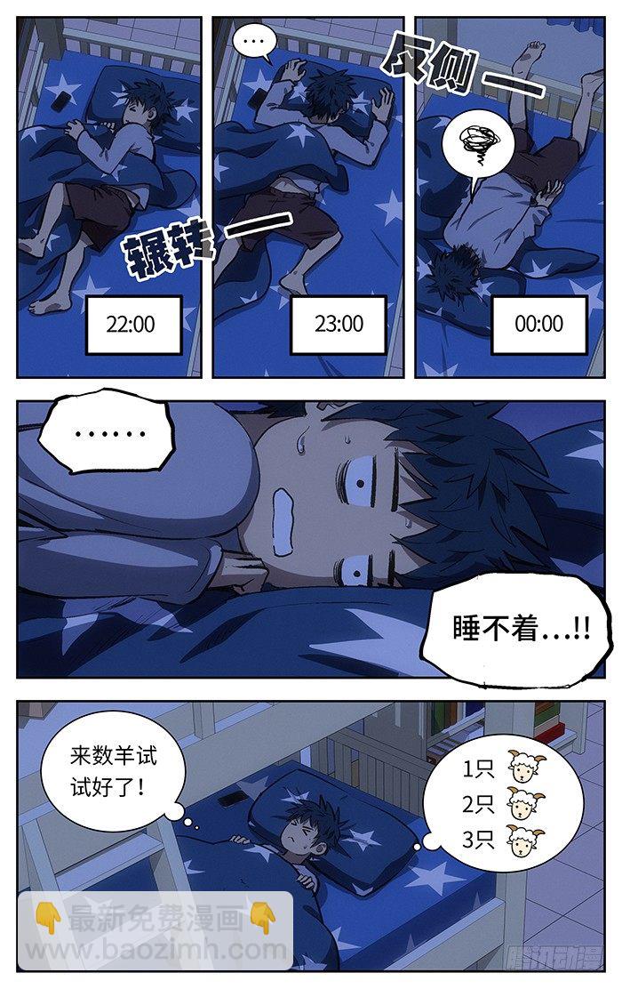 127.比赛前夜-第127话