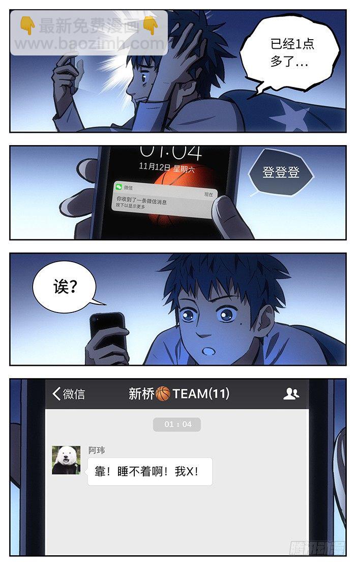127.比赛前夜-第127话
