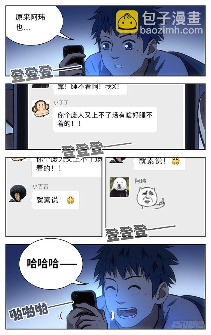 127.比赛前夜-第127话