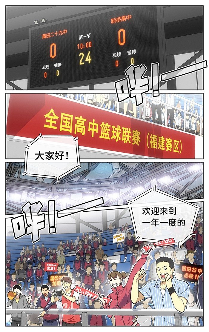 129.莆田二十九中-第129话