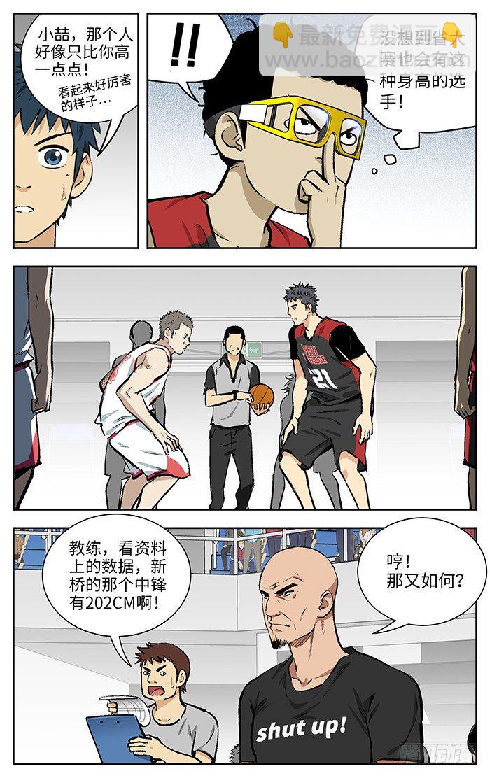 129.莆田二十九中-第129话
