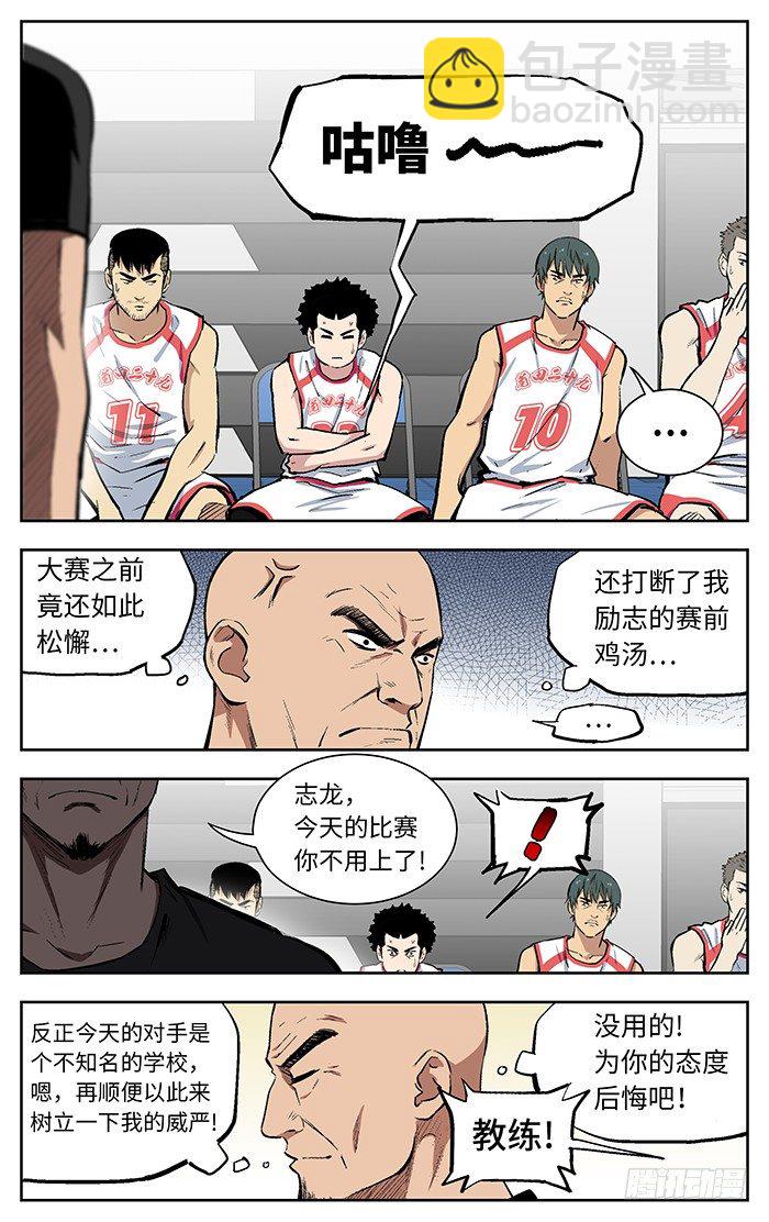 129.莆田二十九中-第129话