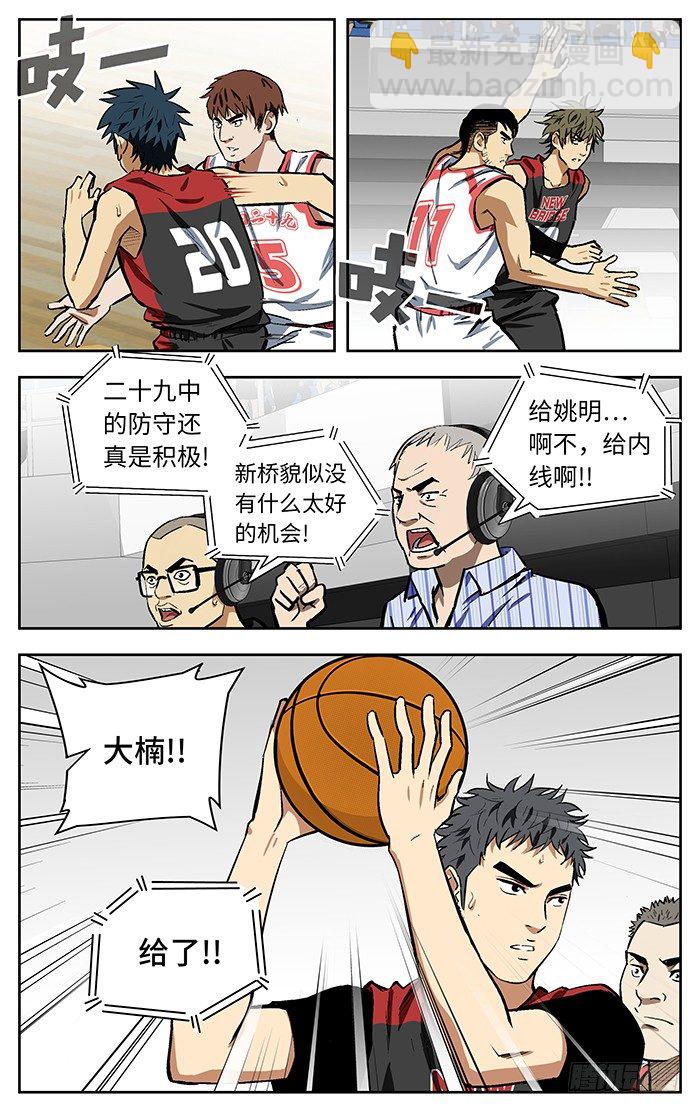 131.转换进攻-第131话