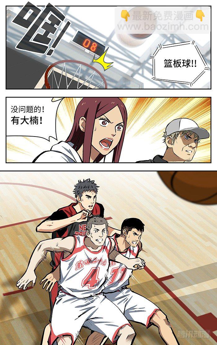 131.转换进攻-第131话