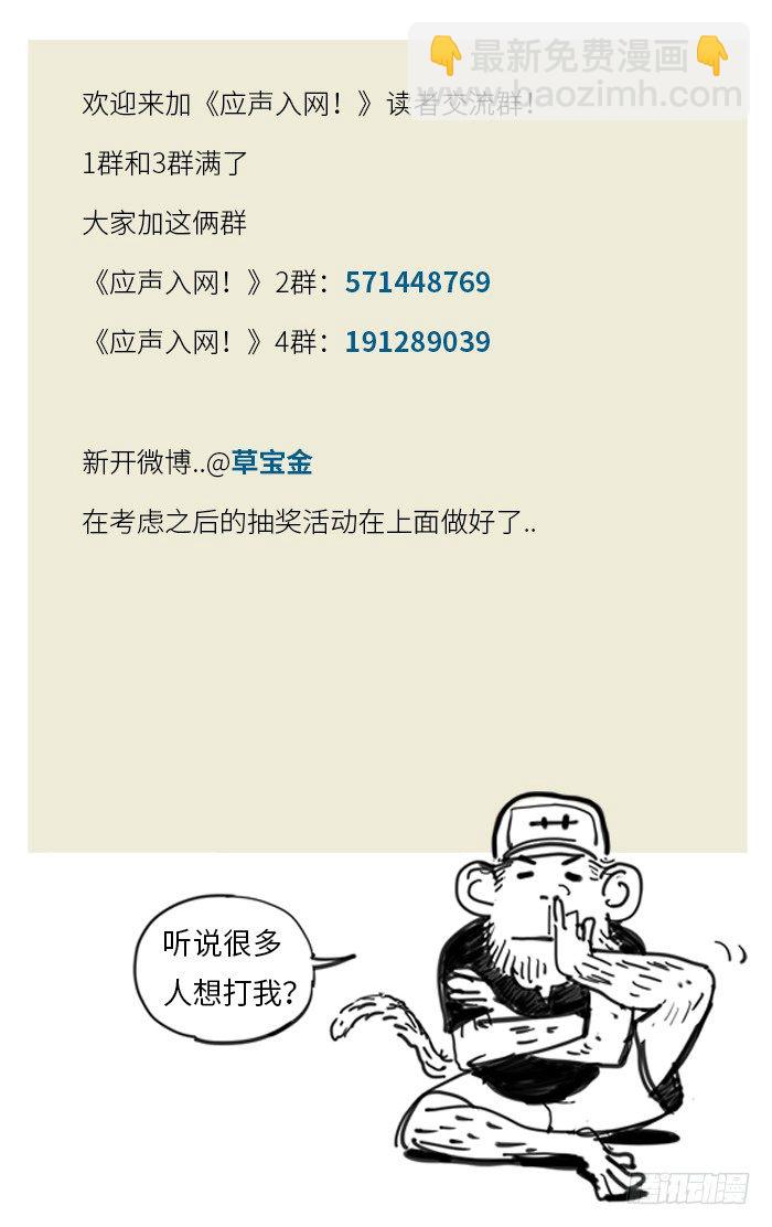 131.转换进攻-第131话