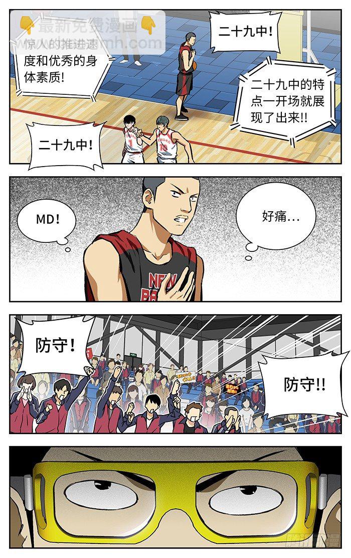 131.转换进攻-第131话