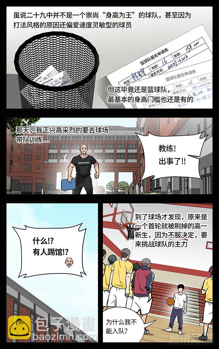 133.我生气了!-第133话