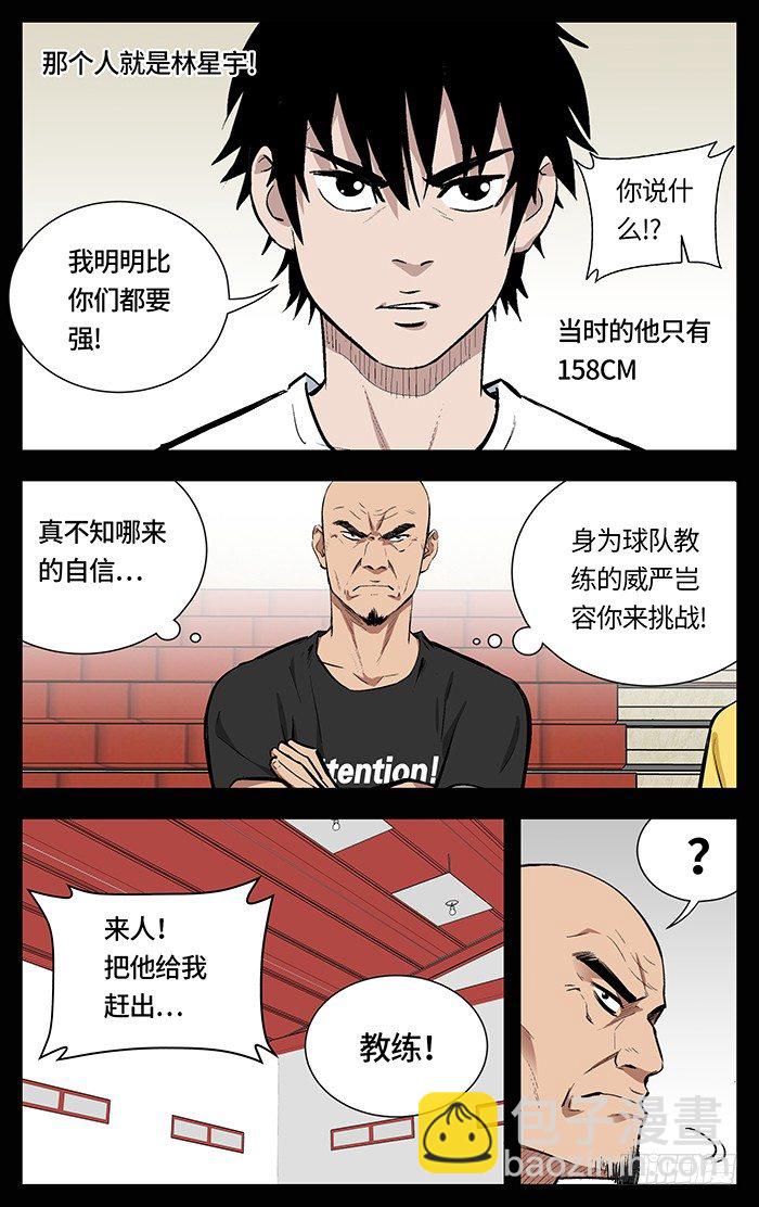 133.我生气了!-第133话