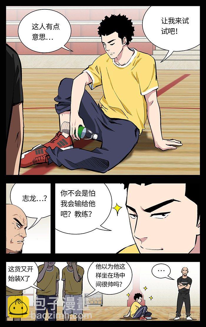133.我生气了!-第133话