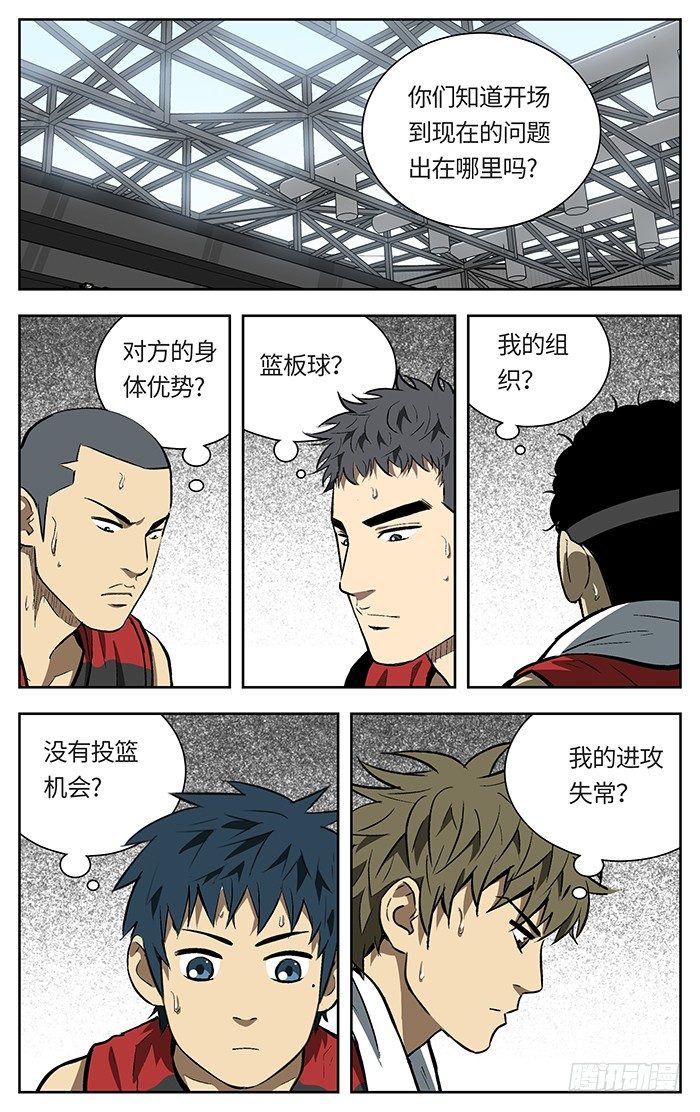 133.我生气了!-第133话
