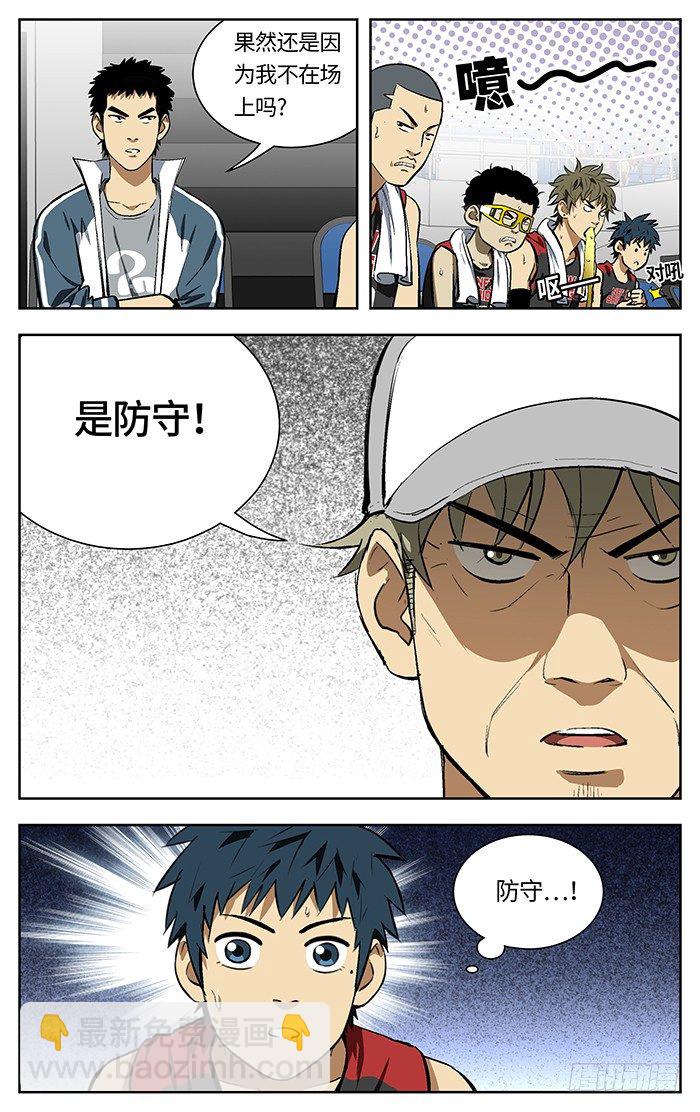 133.我生气了!-第133话