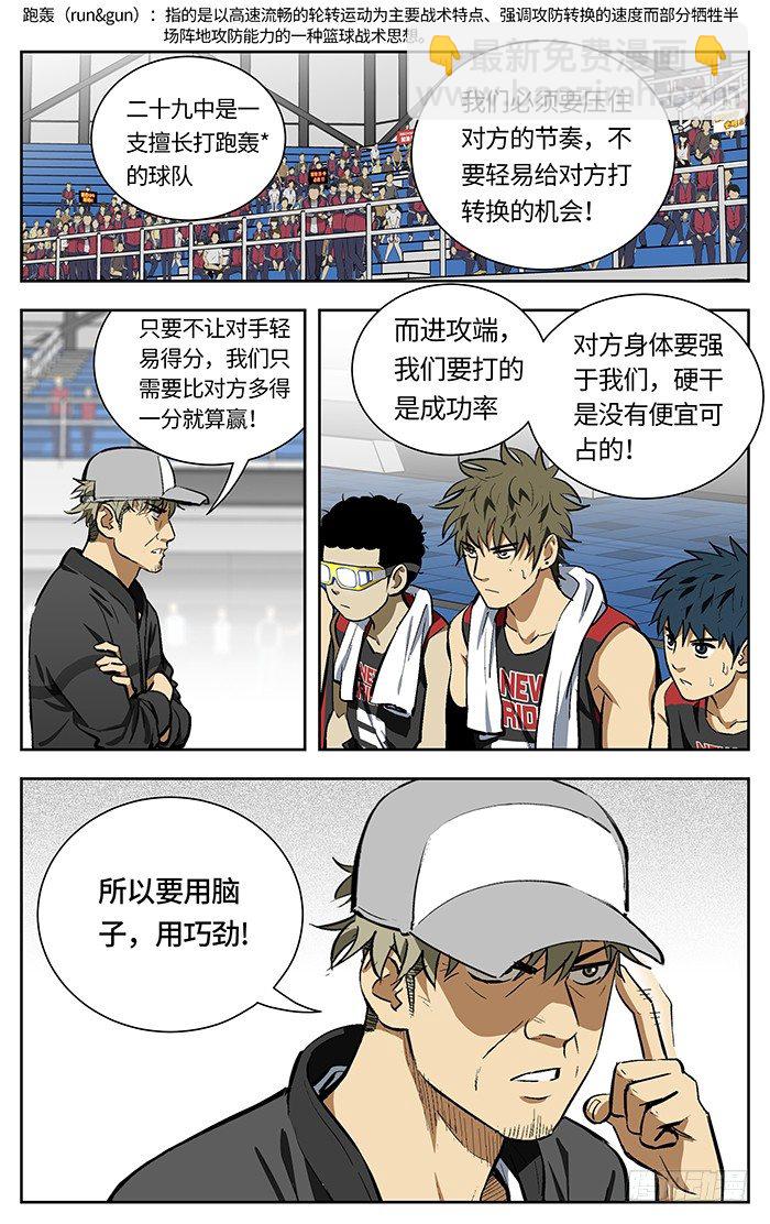 133.我生气了!-第133话