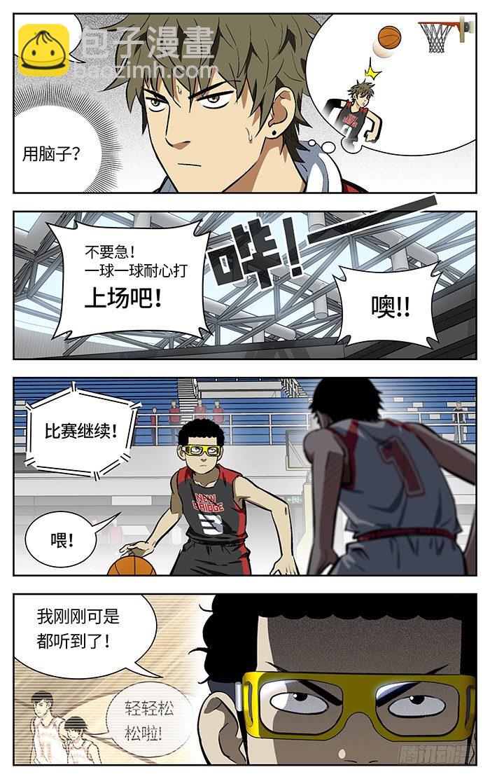 133.我生气了!-第133话