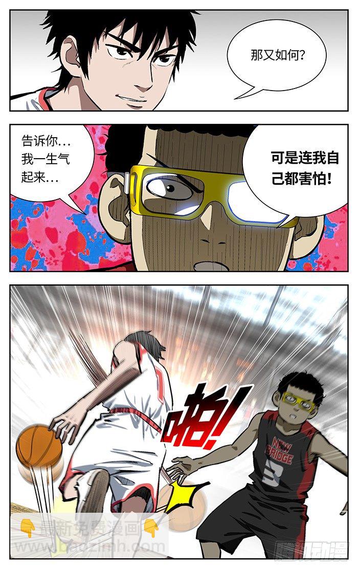 133.我生气了!-第133话