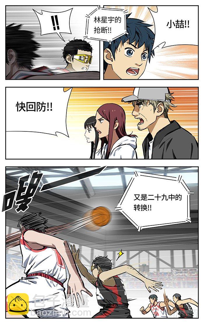 133.我生气了!-第133话