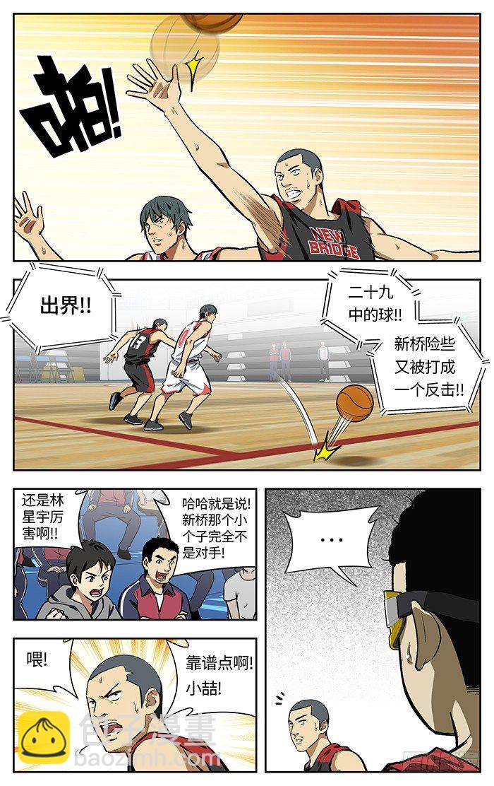 133.我生气了!-第133话