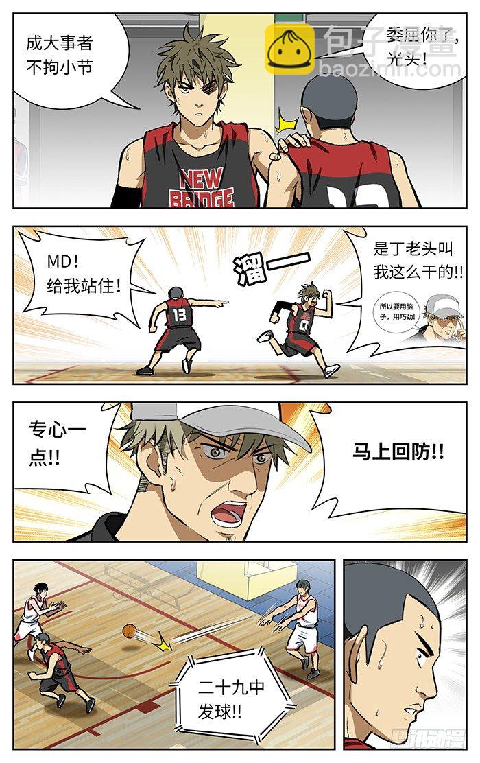 135.脑子！-第135话