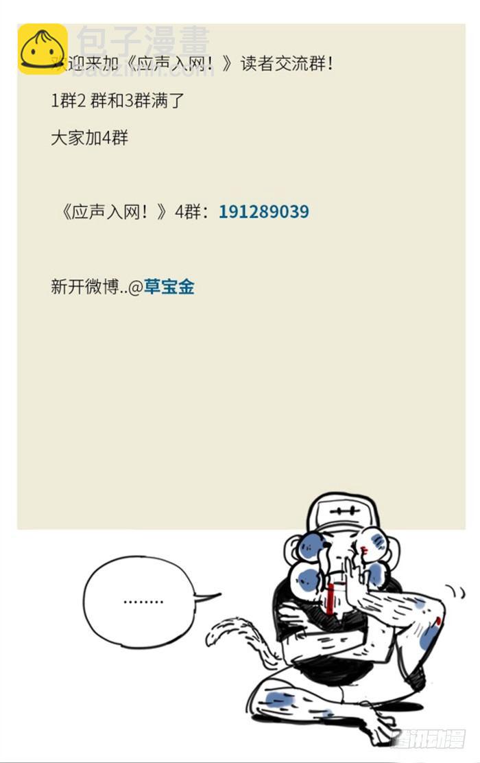 135.脑子！-第135话