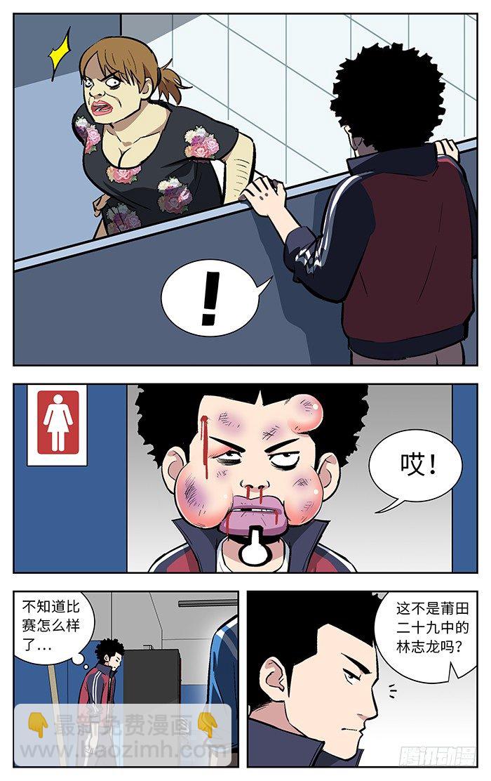 137.这位兄台！-第137话